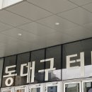 승차장 편의점 물품보관함… 구조자체를 외워왔어요, 동대구 터미널