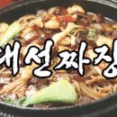 대선짜장