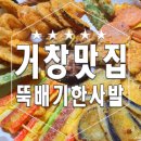 뚝배기한사발 이미지