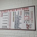 갯뻘수산 이미지