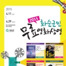 군민무료영화상영 이미지