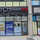 포아이즈안경