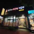 민비아구찜해물찜증평점 이미지