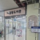 아름동도서관 이미지