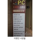 천지PC방 이미지