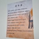 송우즉석순두부 | 가정식 반찬이 10가지나 무한리필되는 어머니 마음같은 식당, 포천 '파주골순두부' 후기