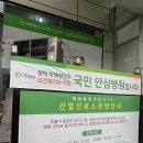 어연진료소 | 평택 송탄 코로나 검사 선별진료소 박애병원 후기 [비용/검사 후기/검사 결과/결과 문자]