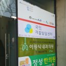 이원식내과의원 이미지