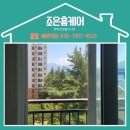 망일길 | 김해방충망 아파트 미세방충망 교체 현관 롤방충망 설치 후기