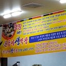 돈돌이생막창 이미지