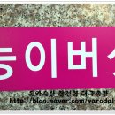 청구아파트삼거리 이미지