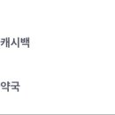 다나을약국 이미지