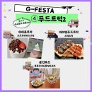 고스트푸드트럭