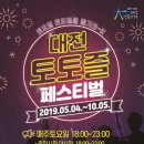 토토즐 댄스 이미지