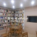 동방휴게실 이미지