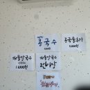 남포읍성부추해물칼국수 네이버블로그