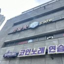 프로핏PC카페 | [공지] 2024.09.07 <진주 나들이, 프로핏pc방 그리고 히어로보드게임카페, 진주축협한우프라자 한우지예>