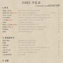 오어스 이미지