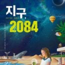 지구 이미지