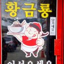 황금룡문막 이미지