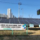 안산시민햇빛33호발전소 이미지