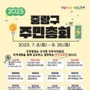 상봉2동  주민자치위원회 이미지