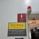 강동화장실 서울신문
