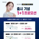 눈치코치 위드렌즈 김해 장유점 이미지