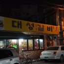 대성갈비 이미지