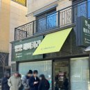 경기도 수원시 팔달구 경수대로496번길 | 수원 인계동 두바이쫀득쿠키 두쫀쿠 맛집 디저트 베이커리 카페 추천 땡땡베이커리 웨이팅 주차 정보