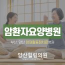 양산힐링의원 이미지