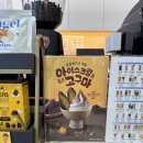 군고구마아이스크림 | 이디야 소프트 아이스크림 군고구마, 20개월 아기랑 먹어본 솔직후기