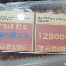 강가네한우담다 네이버블로그