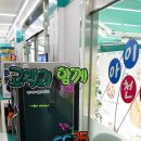 지에스25강화사랑점 이미지