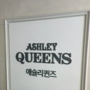 퀸즈메이드 | [맛집 리뷰]애슐리퀸즈 골드키위 시즌 솔직 후기 🍰🥝 |디저트 조합 꿀팁까지|내돈내산