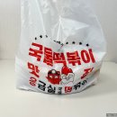 응급실국물떡볶이 광명하안점 부상맛 꿀조합 후기