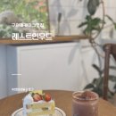 레스트인무드