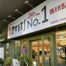 거룩한일오삼 - 연수구 센트럴로 160 | 거룩한일오삼