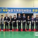 북부임대사업소 이미지