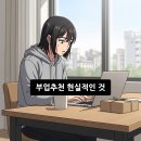 부업추천 현실적인 것! 2026년 돈 버는 꿀팁, 궁금하죠?