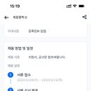 2025학년도 휘문중학교 기간제교원(보건,수학,정보) 채용 공고 이미지