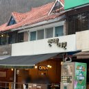 선녀와나무꾼 | 구미 금오산 맛집 선녀와나무꾼 수제비 해물파전 후기
