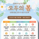 남동장애인종합복지관 | 장애인의 날 주간행사 안내(남동장애인종합복지관 주관)