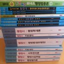 고시고시