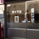 네번째집