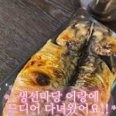 보라매생선구이조림 이미지