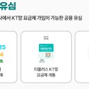 알뜰폰 유심으로 바꿔서 폰 요금 1,900원부터 쓸수있네요 이미지
