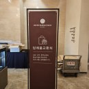 씨유 사상유통단지점 | 대구 인터불고 엑스코 웨딩. 크리스탈볼룸홀 하객 후기&amp;답례품, 주차, 뷔폐후기