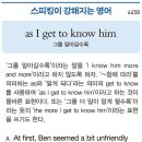 as I get to know him (그를 알아 갈수록) 이미지