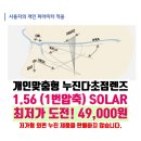 으뜸플러스안경 서울 가양점 이미지